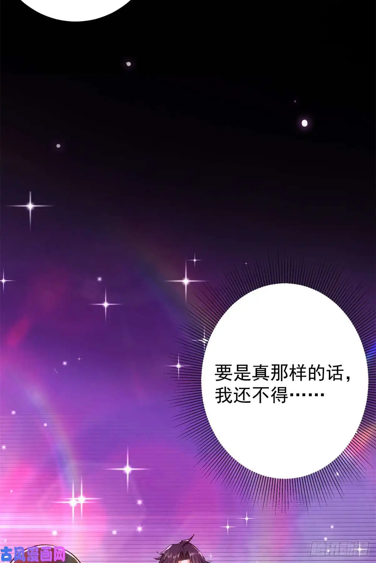 掌门低调点018 开启小炼器时代！
