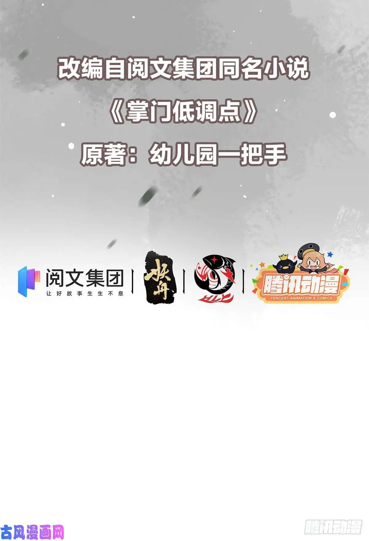 掌门低调点018 开启小炼器时代！