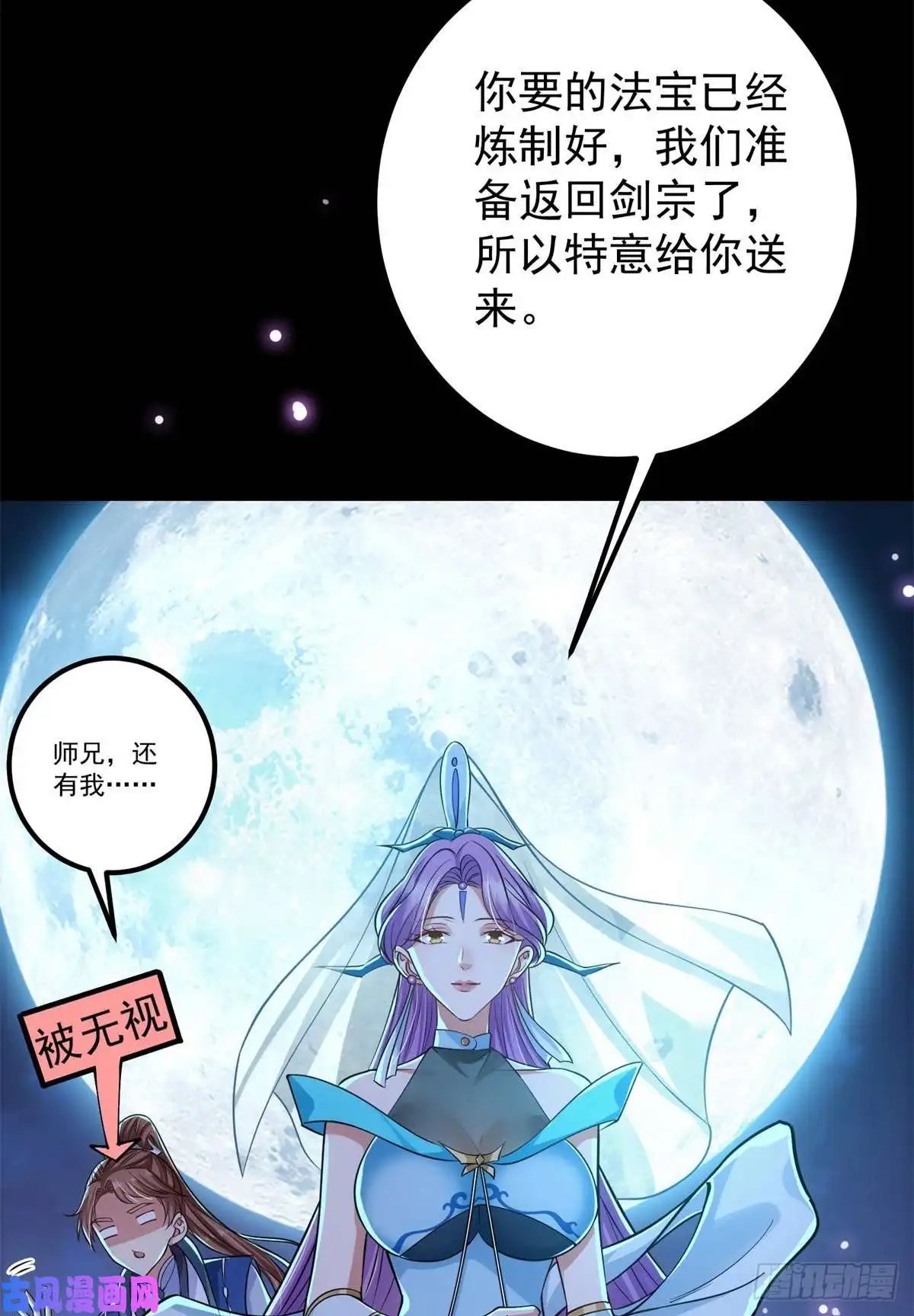 掌门低调点018 开启小炼器时代！