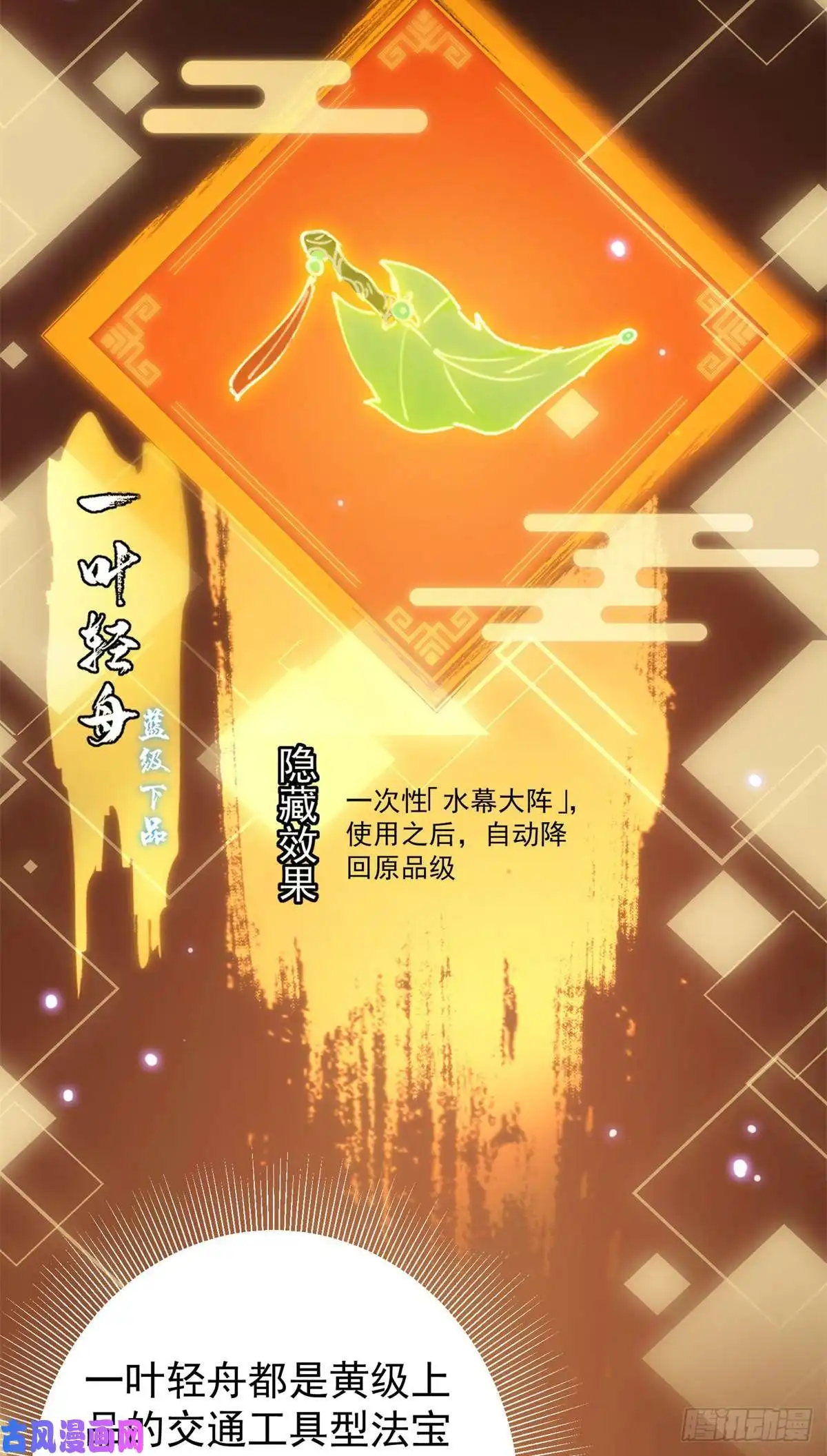 掌门低调点018 开启小炼器时代！