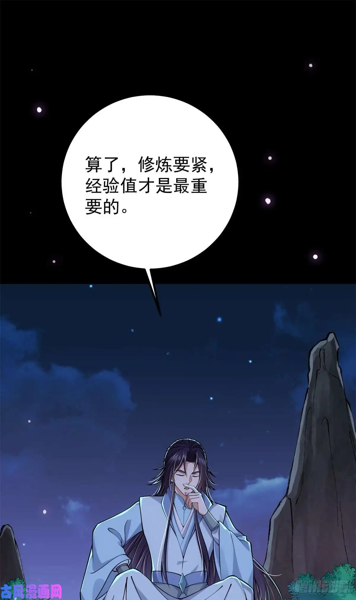 掌门低调点018 开启小炼器时代！