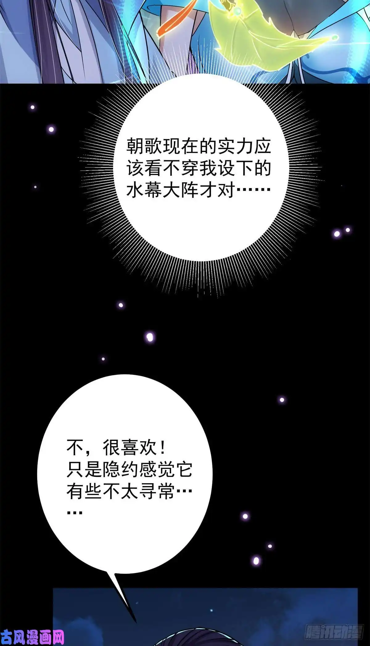 掌门低调点018 开启小炼器时代！