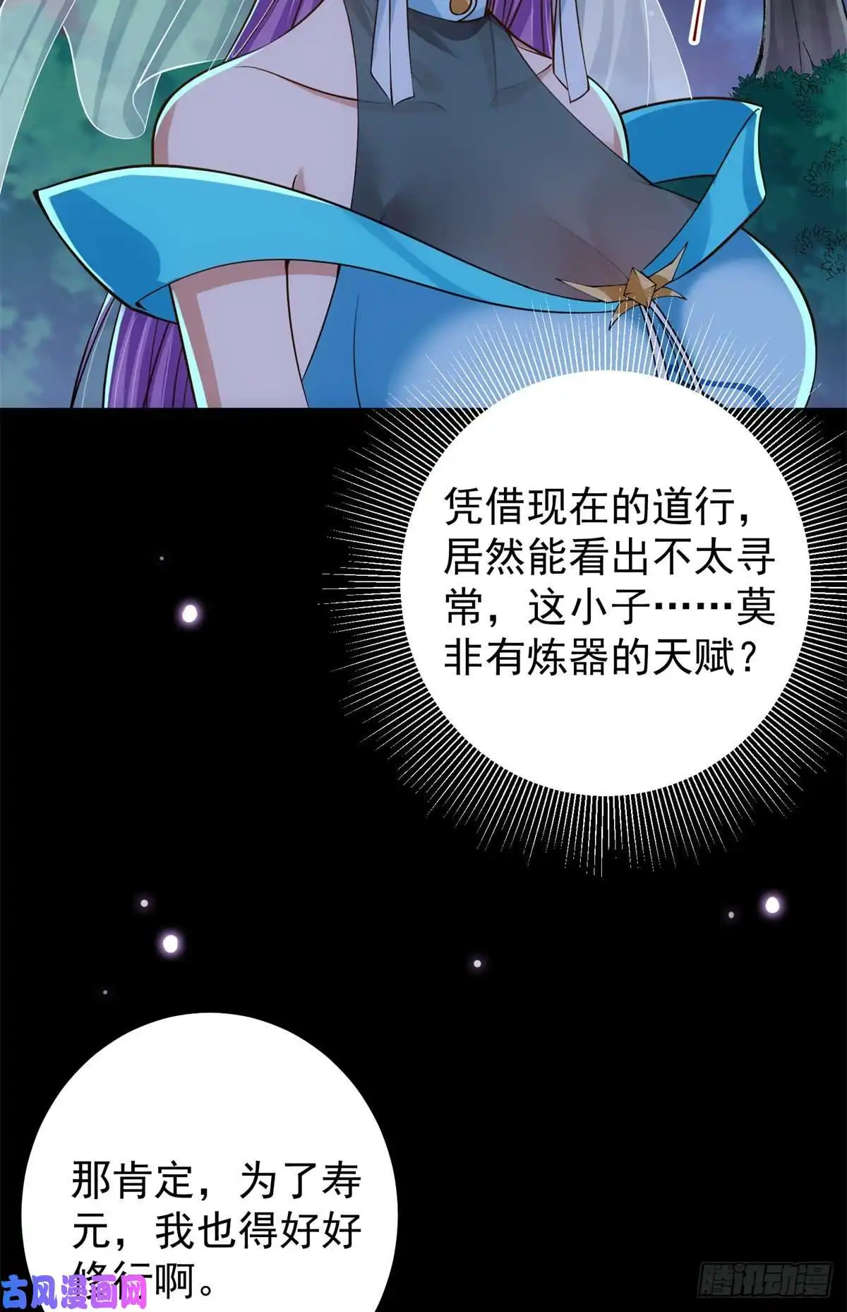 掌门低调点018 开启小炼器时代！
