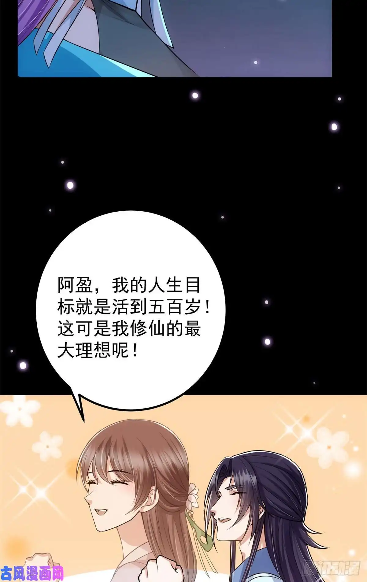 掌门低调点018 开启小炼器时代！