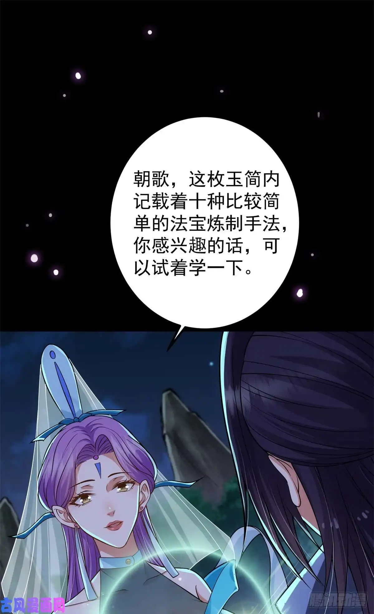 掌门低调点018 开启小炼器时代！