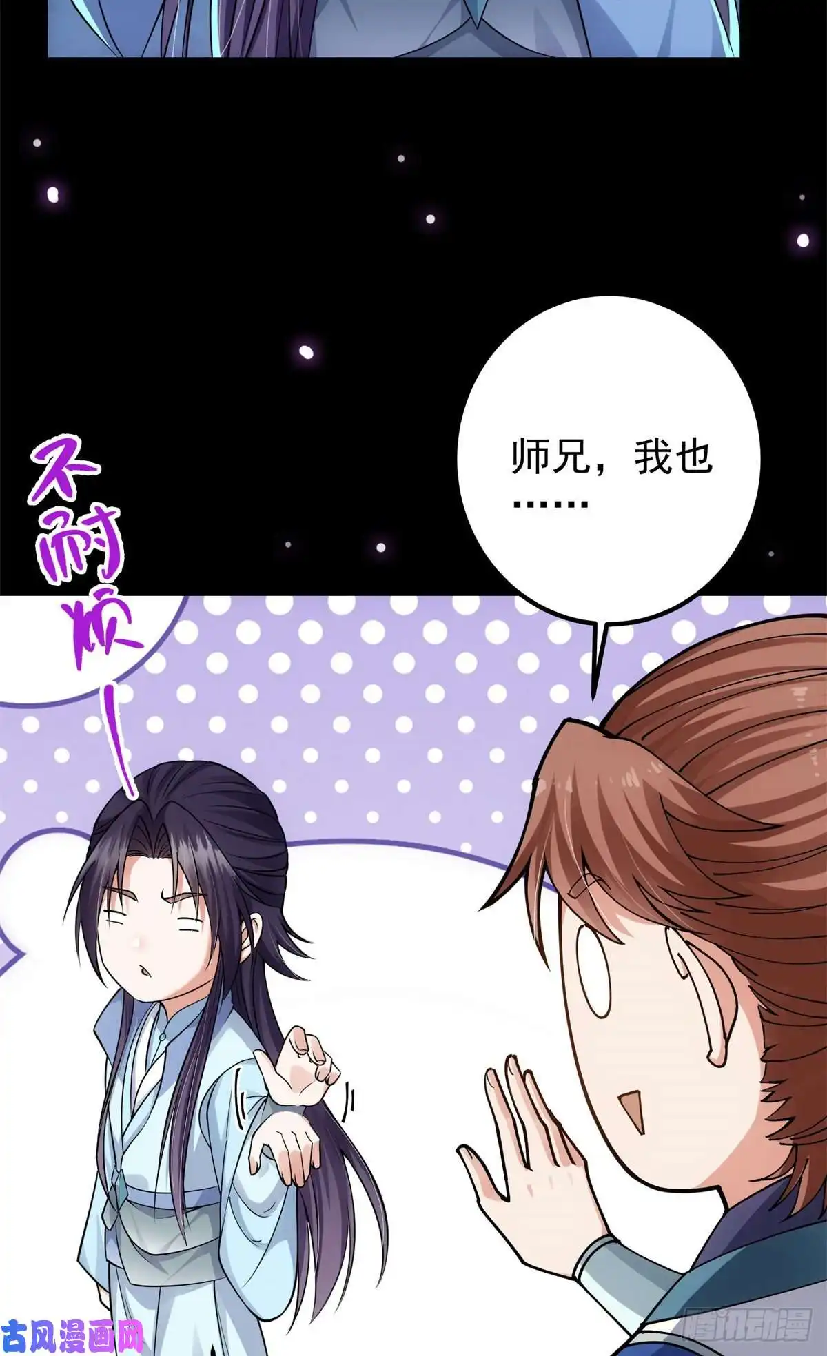 掌门低调点018 开启小炼器时代！