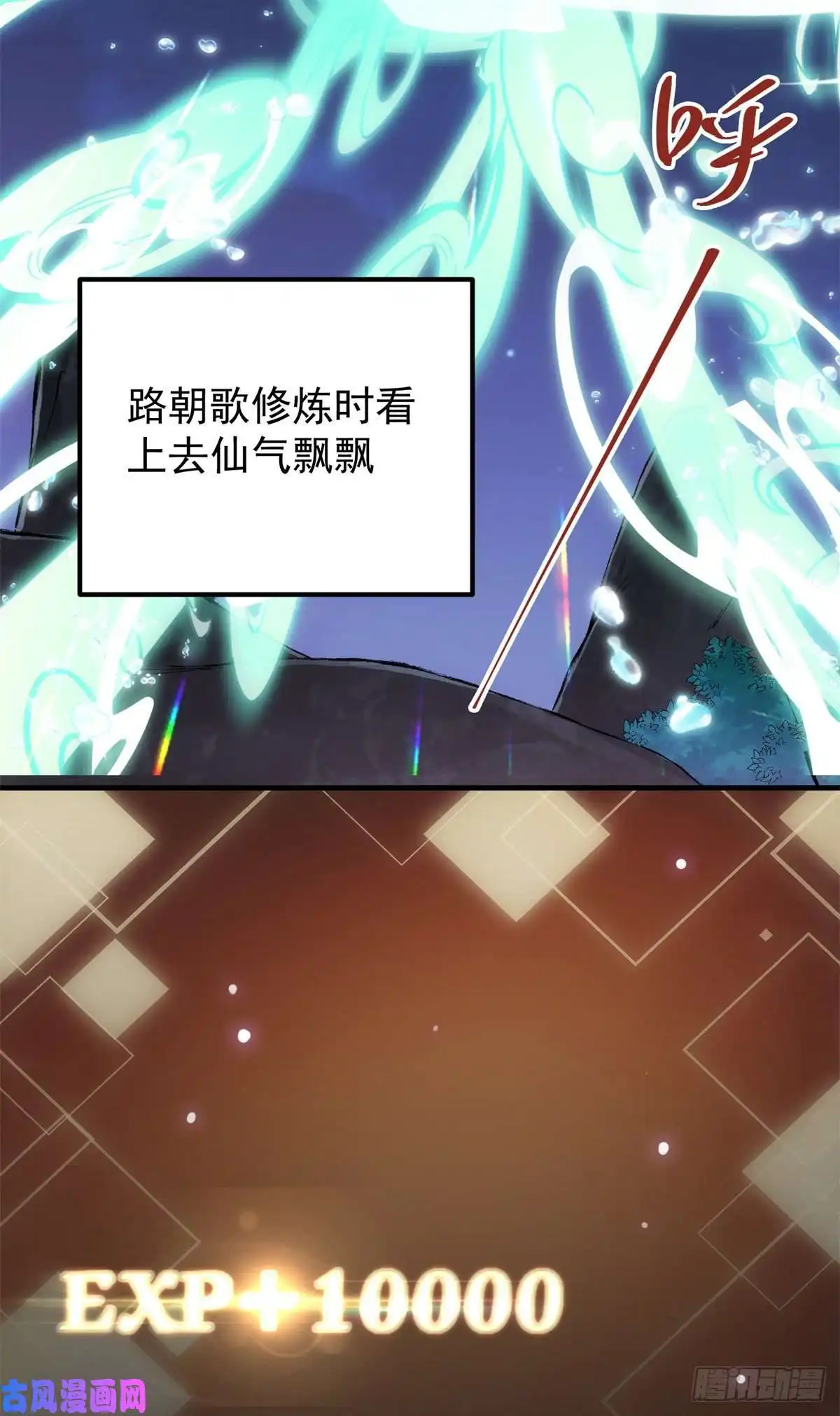 掌门低调点018 开启小炼器时代！