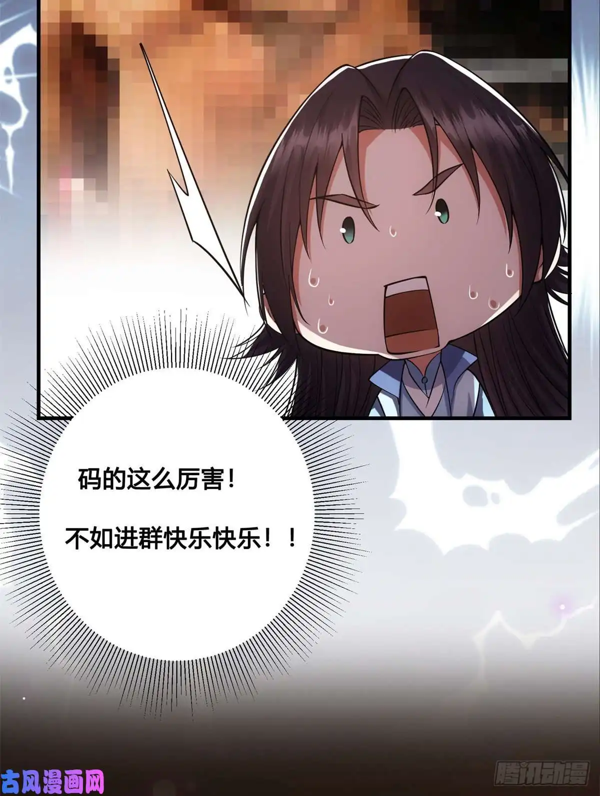 掌门低调点018 开启小炼器时代！