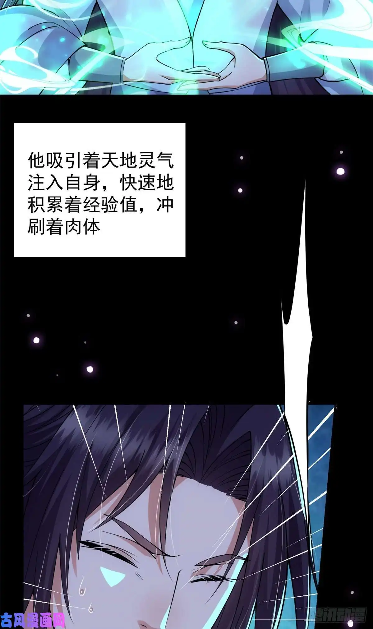 掌门低调点018 开启小炼器时代！