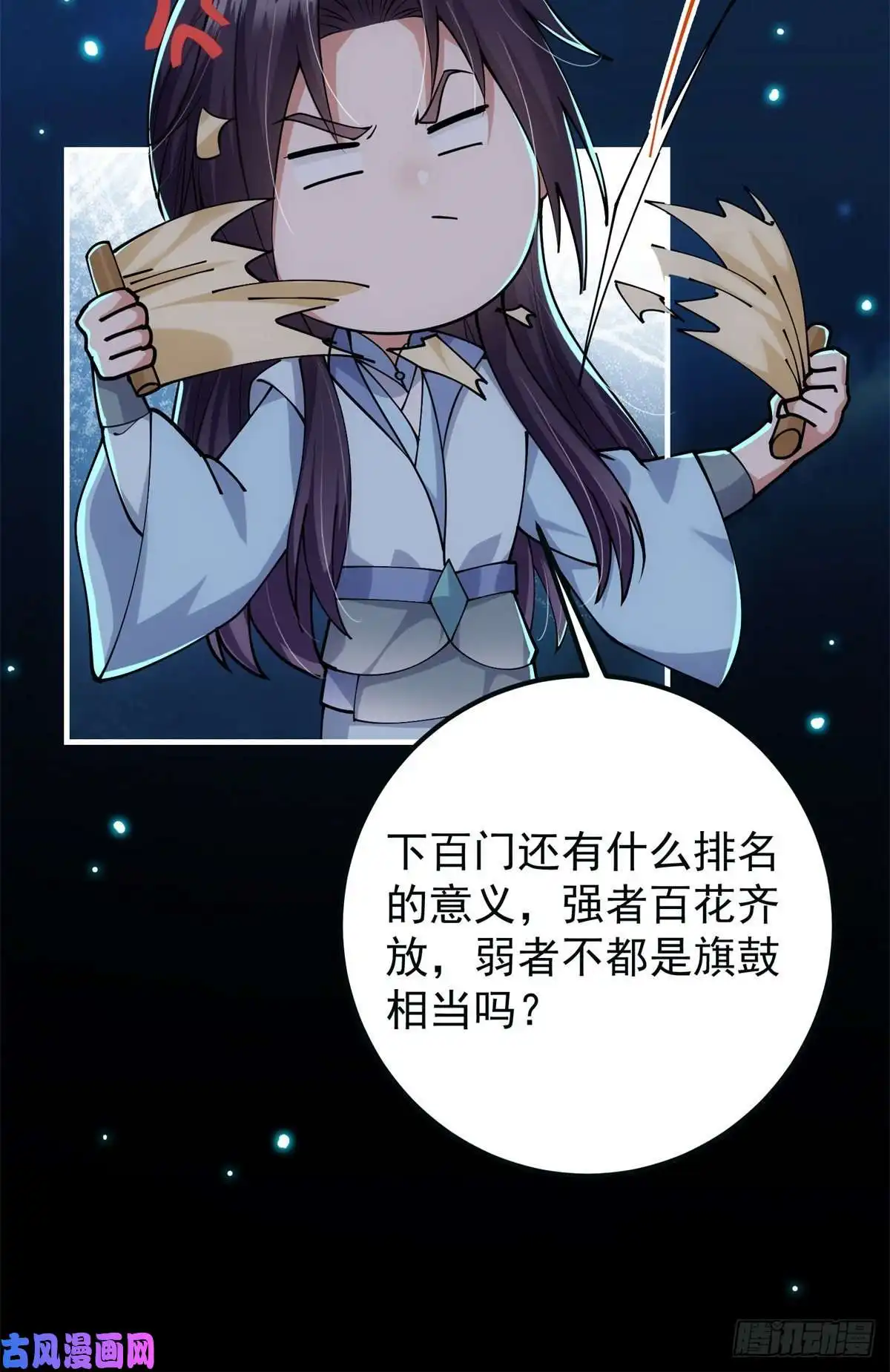 掌门低调点019 越来越放肆了！