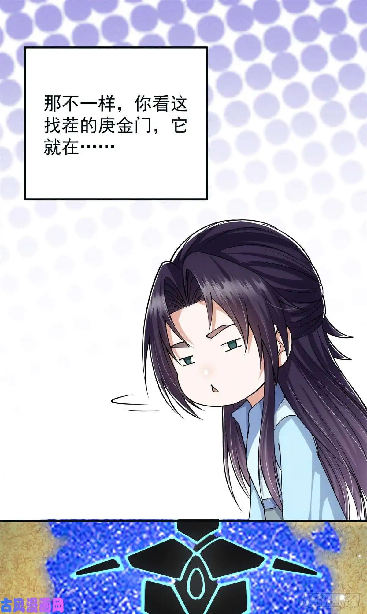 掌门低调点019 越来越放肆了！