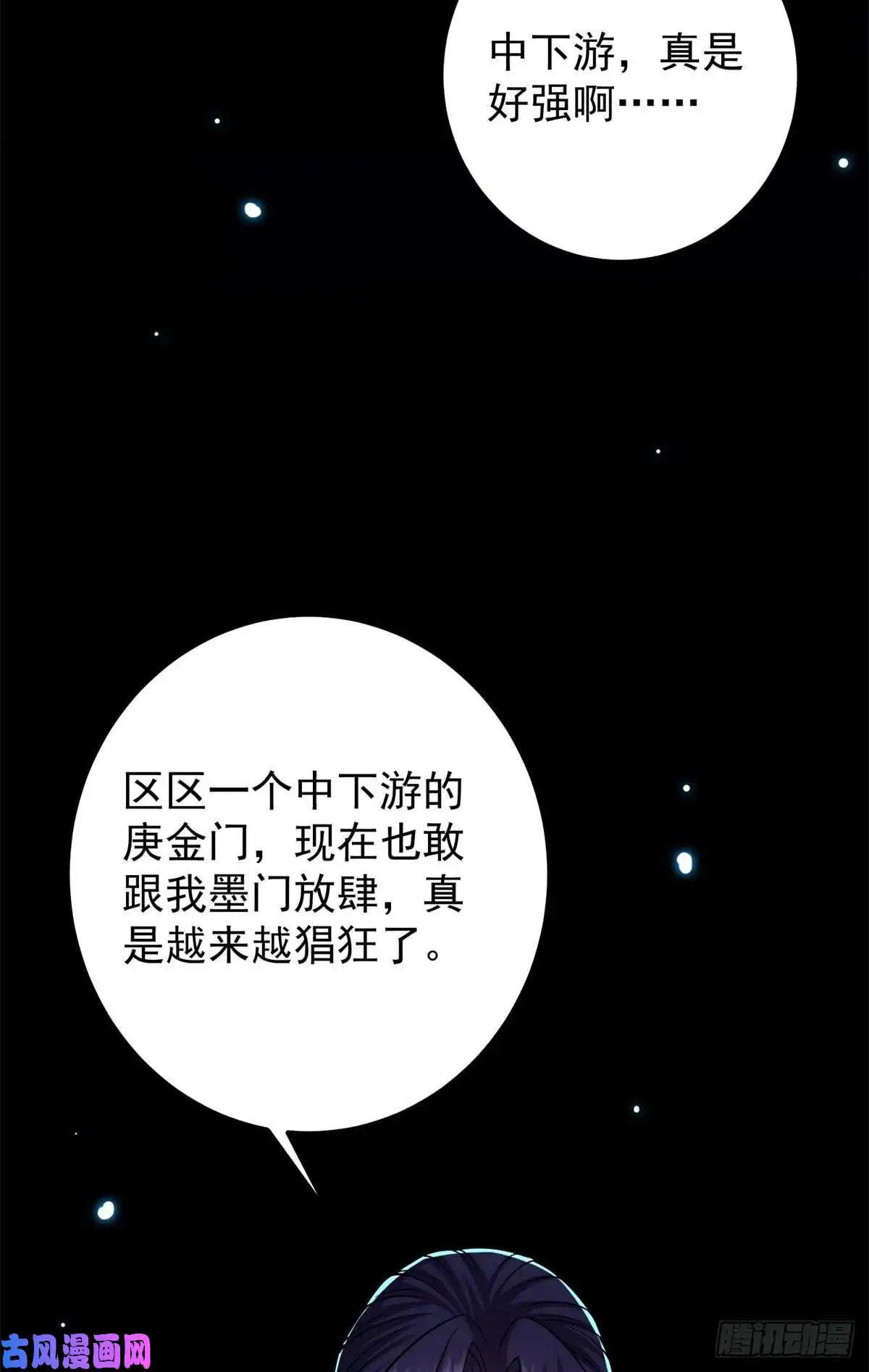 掌门低调点019 越来越放肆了！