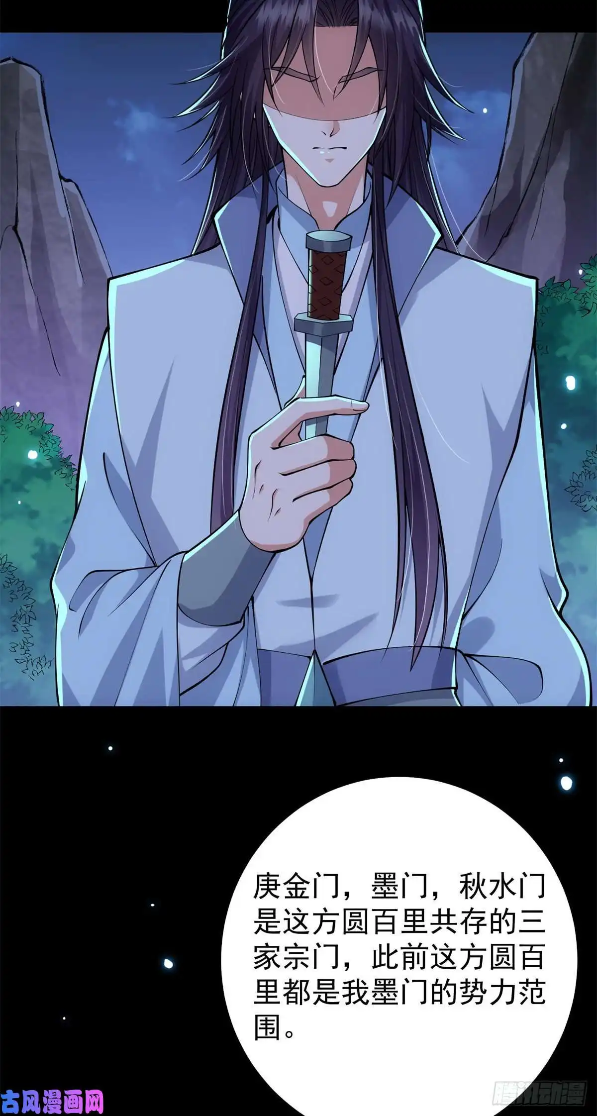 掌门低调点019 越来越放肆了！