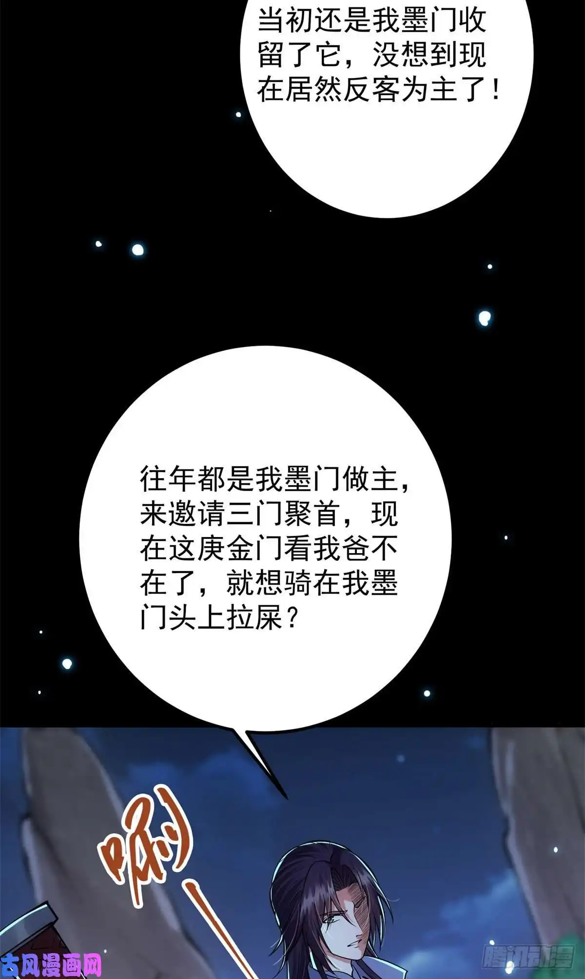 掌门低调点019 越来越放肆了！