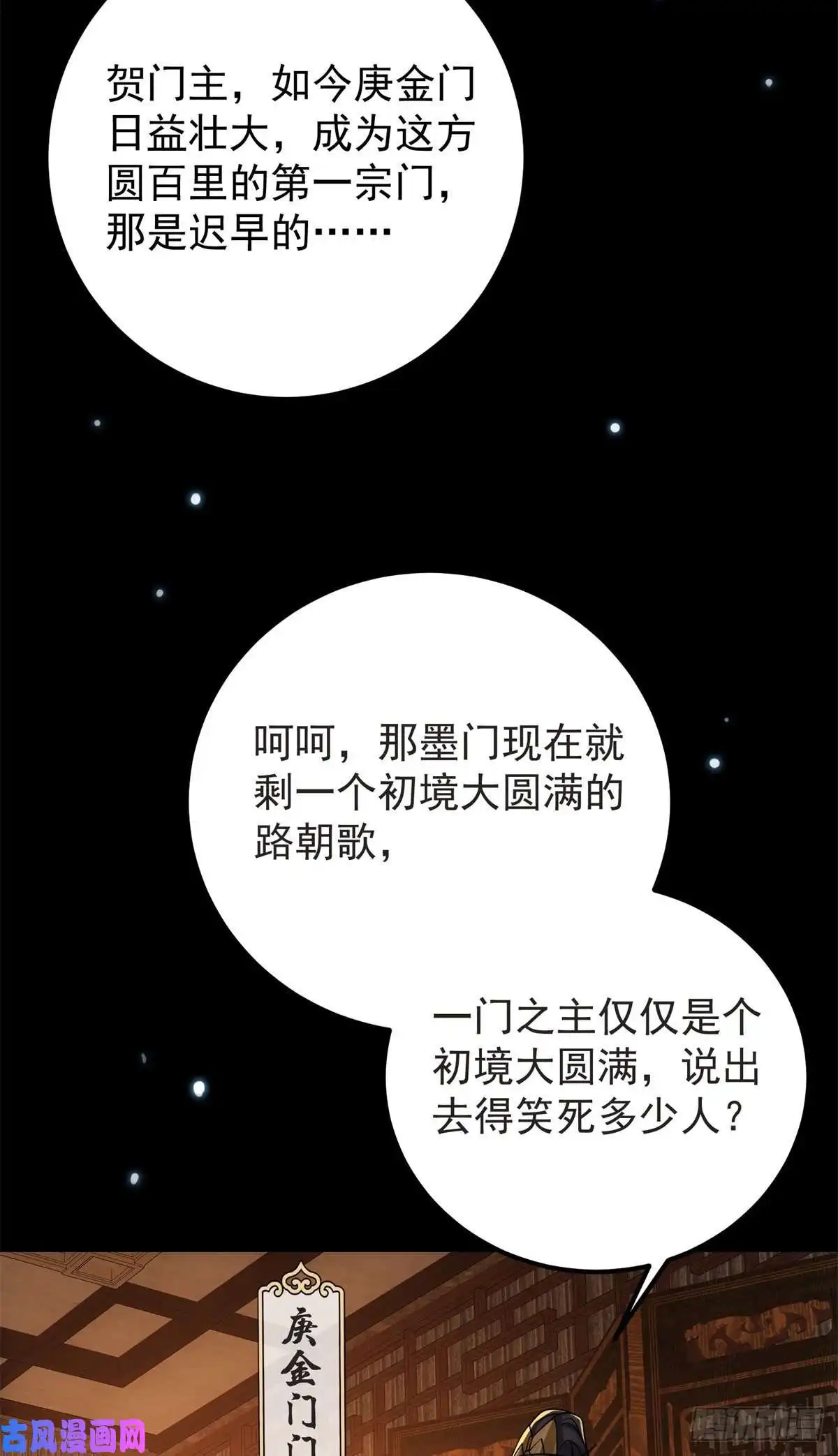 掌门低调点019 越来越放肆了！