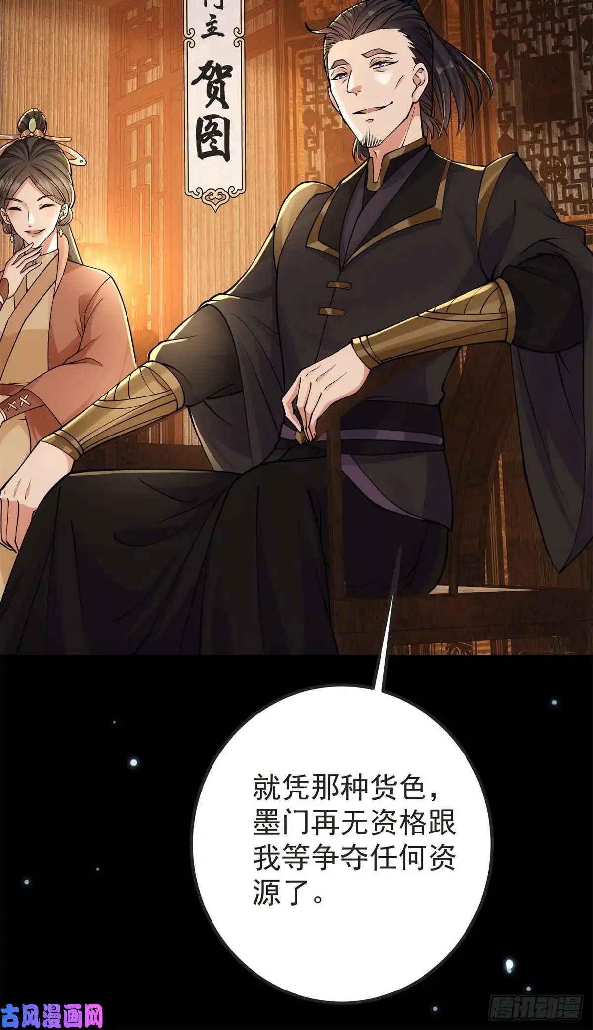 掌门低调点019 越来越放肆了！