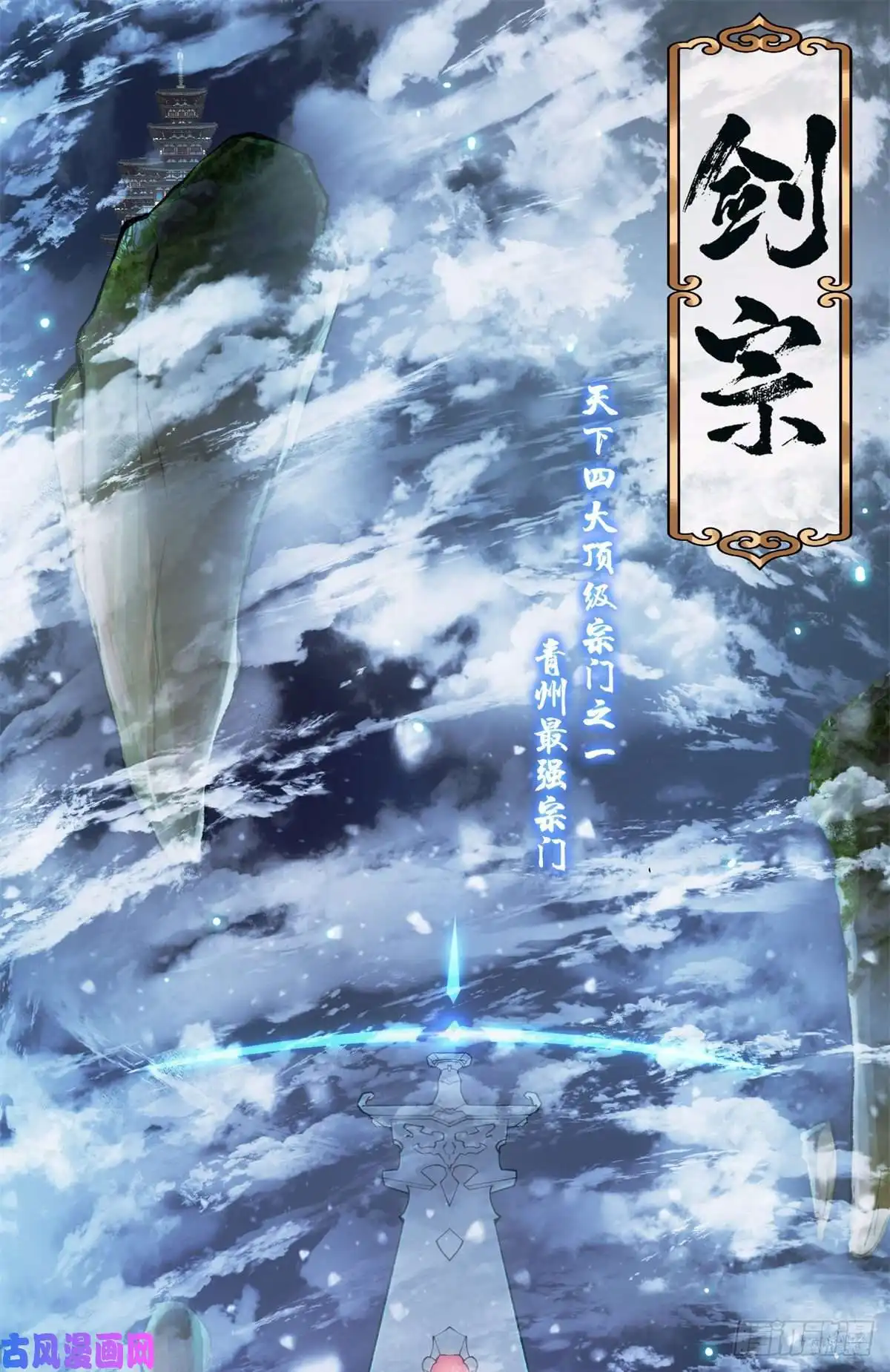 掌门低调点019 越来越放肆了！