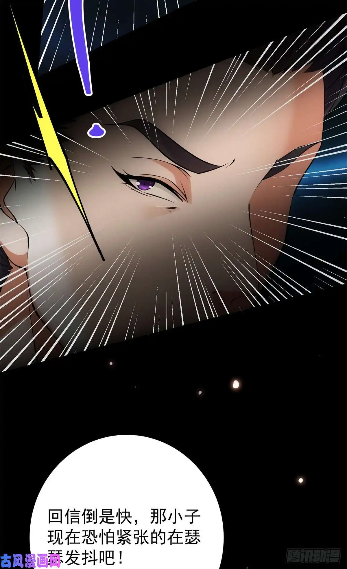 掌门低调点019 越来越放肆了！