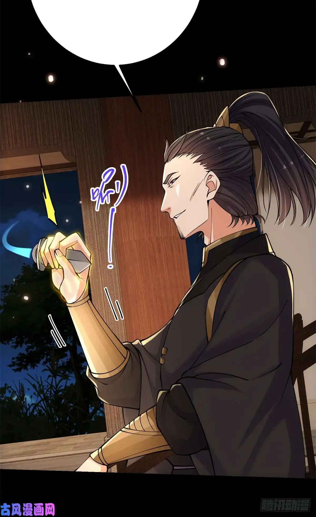 掌门低调点019 越来越放肆了！