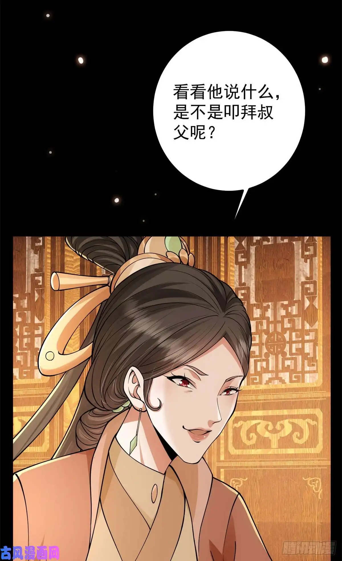 掌门低调点019 越来越放肆了！