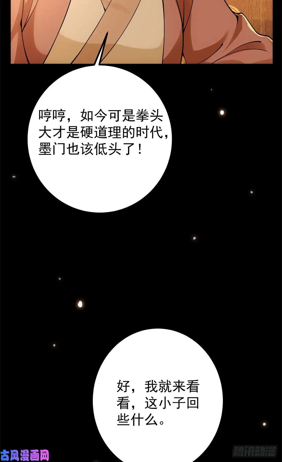 掌门低调点019 越来越放肆了！
