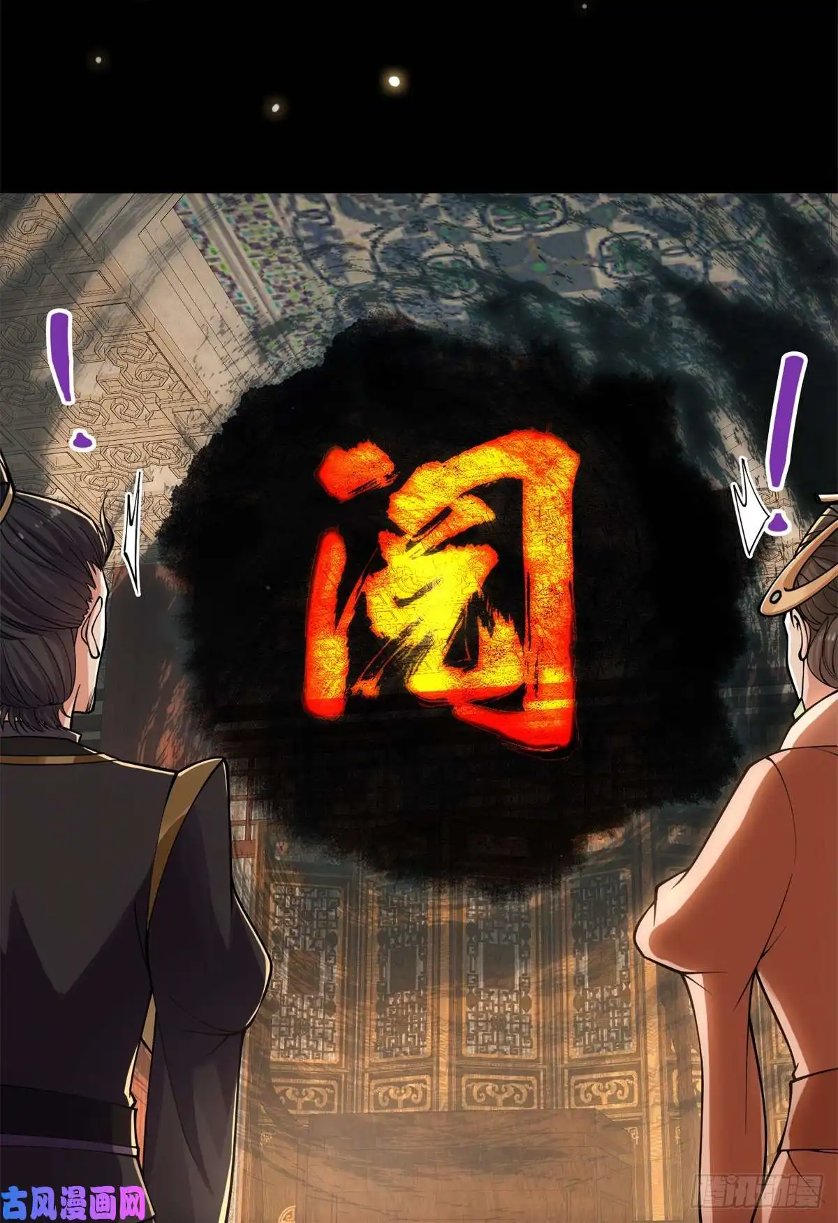 掌门低调点019 越来越放肆了！