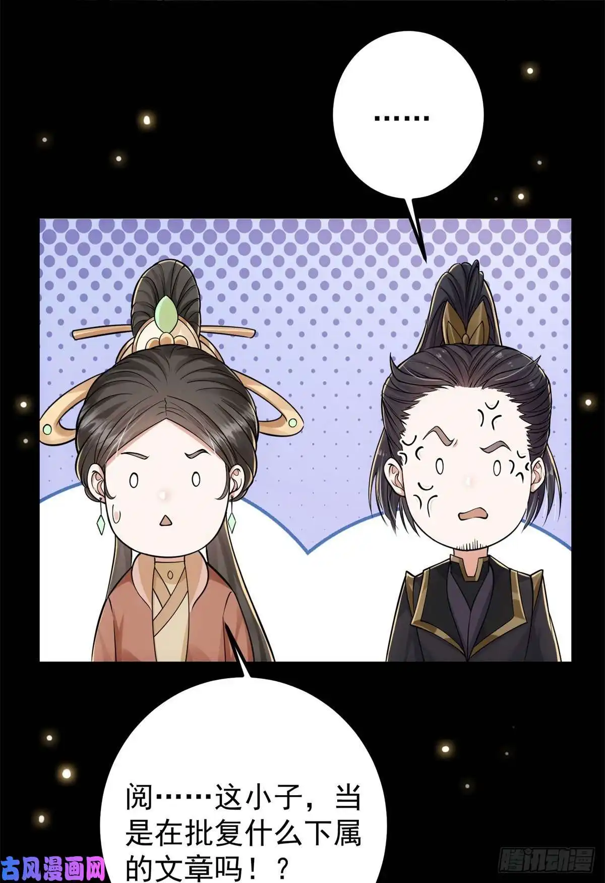 掌门低调点019 越来越放肆了！