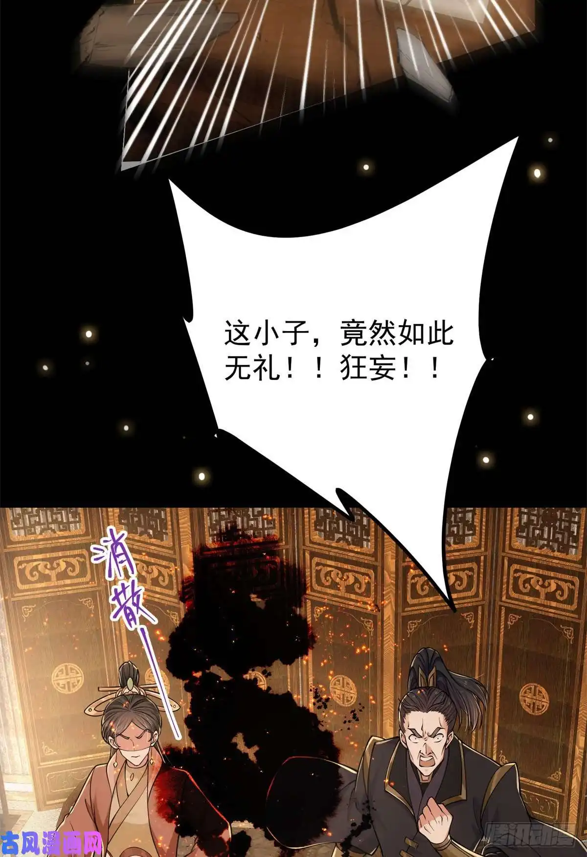 掌门低调点019 越来越放肆了！