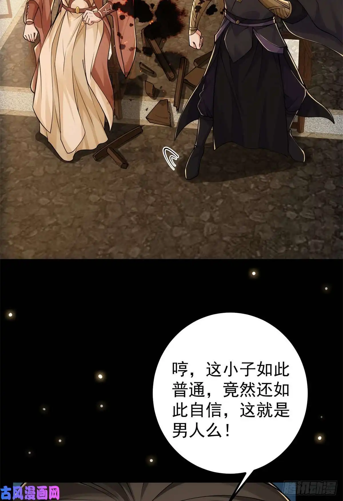 掌门低调点019 越来越放肆了！
