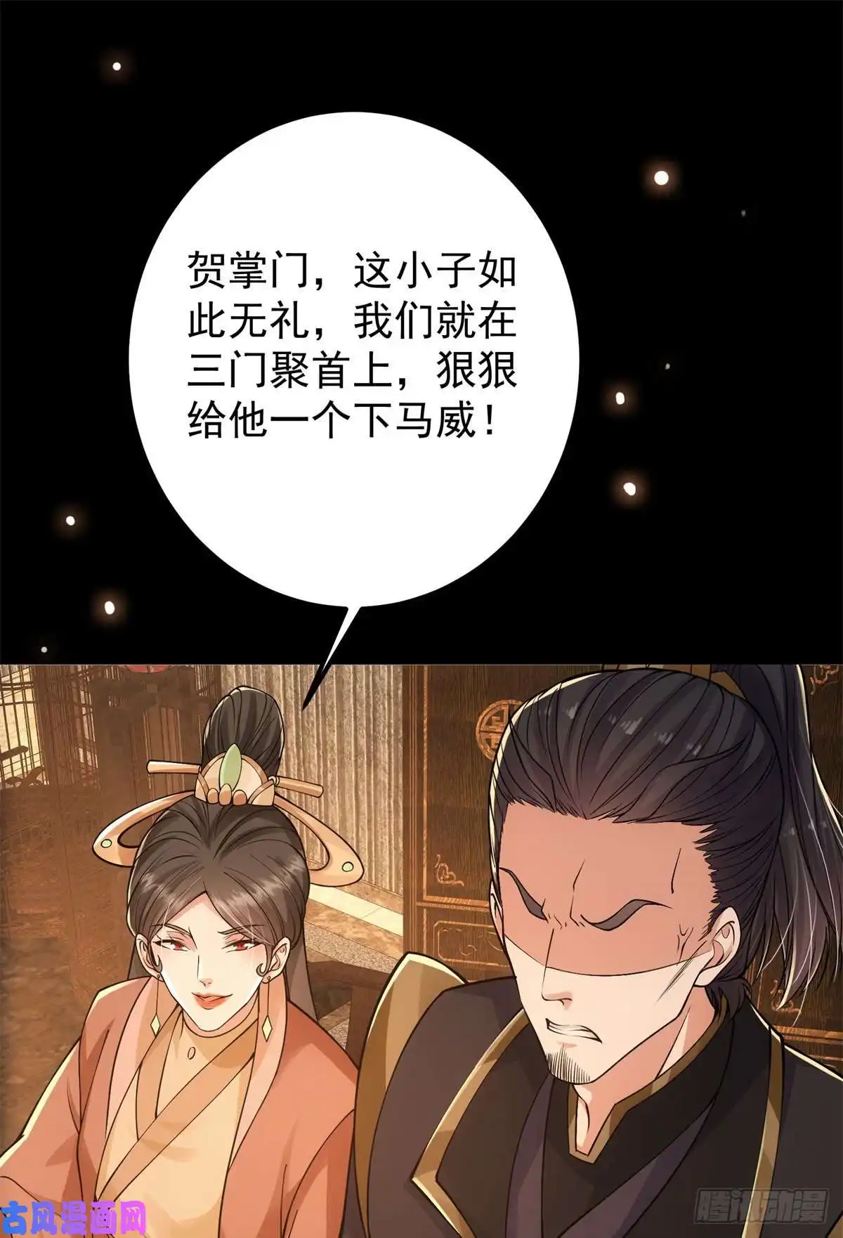 掌门低调点019 越来越放肆了！