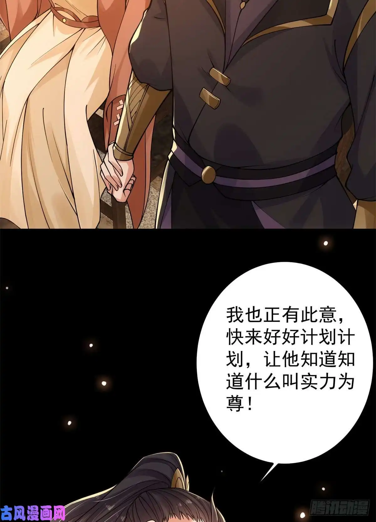 掌门低调点019 越来越放肆了！