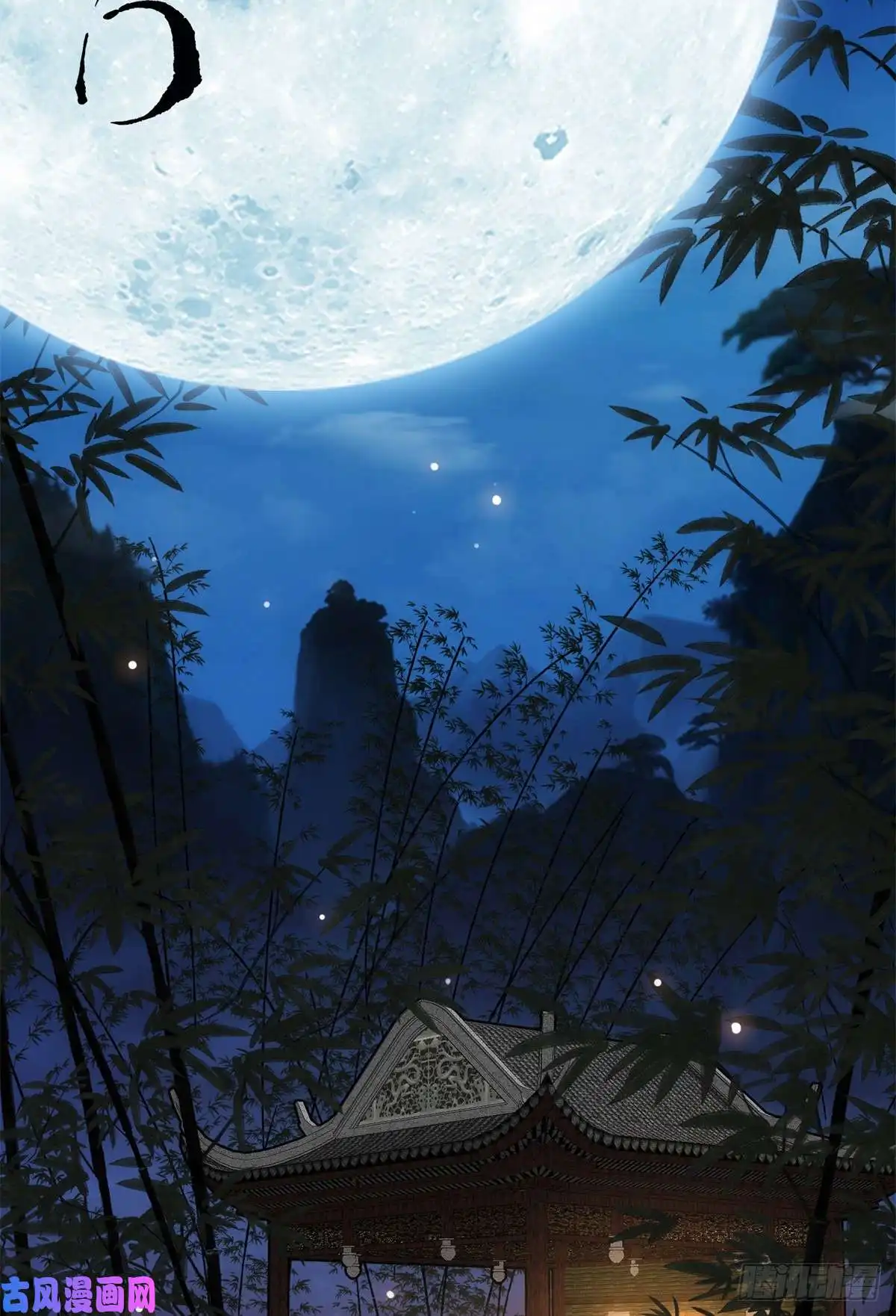 掌门低调点019 越来越放肆了！