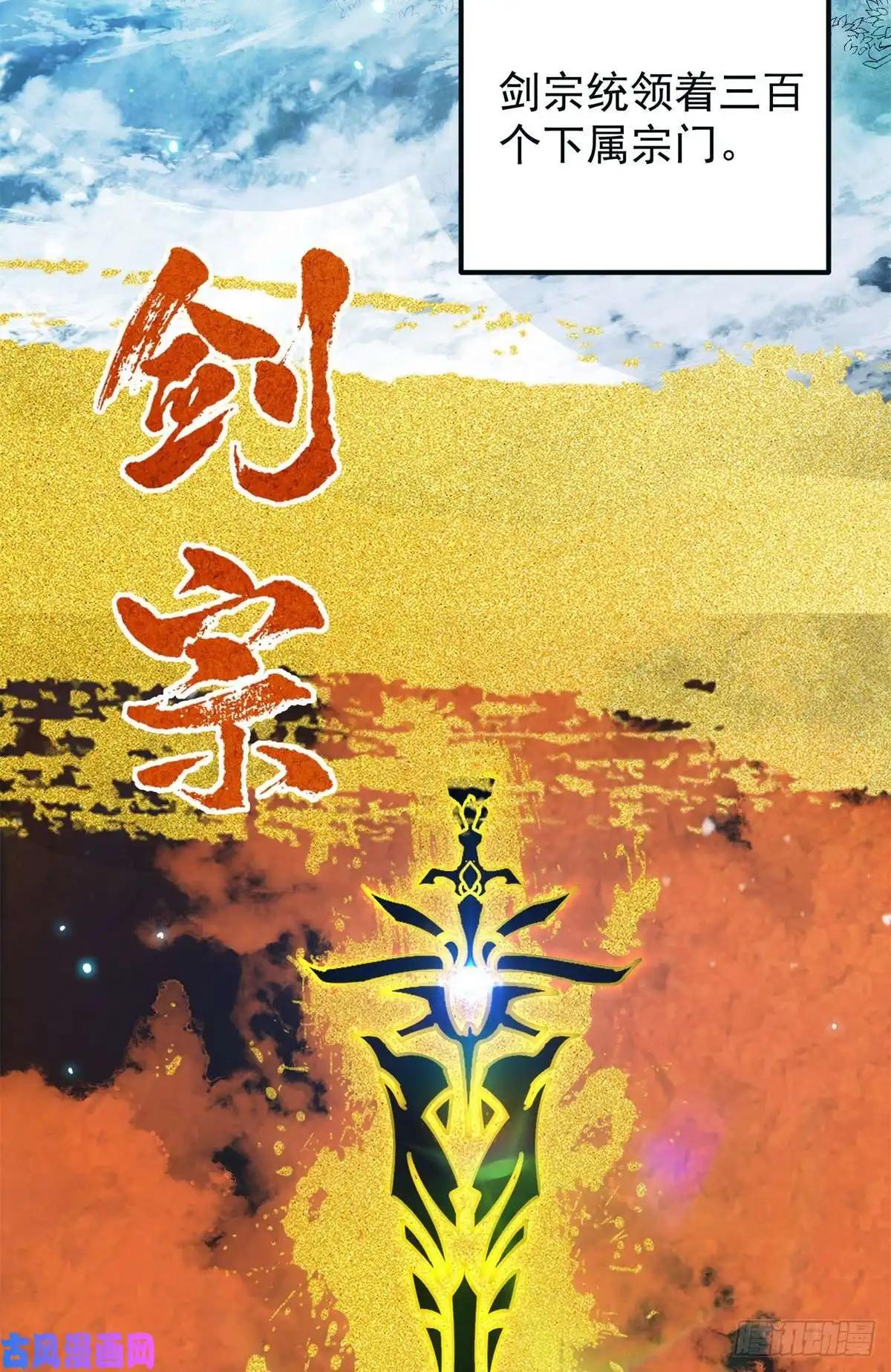 掌门低调点019 越来越放肆了！