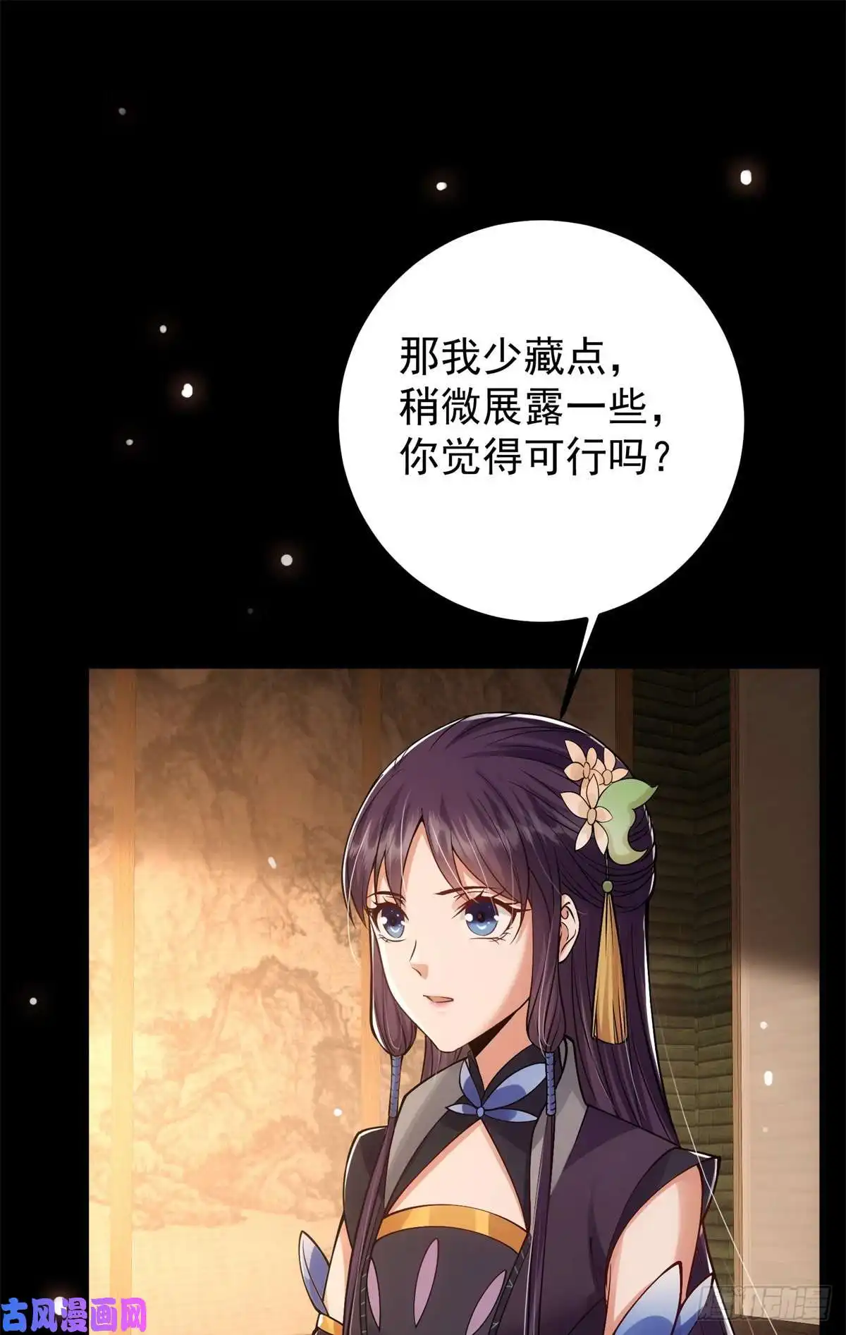 掌门低调点019 越来越放肆了！