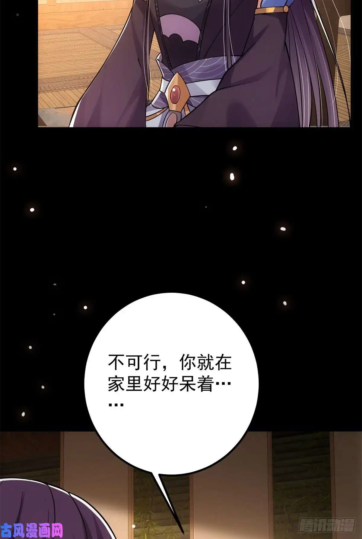 掌门低调点019 越来越放肆了！
