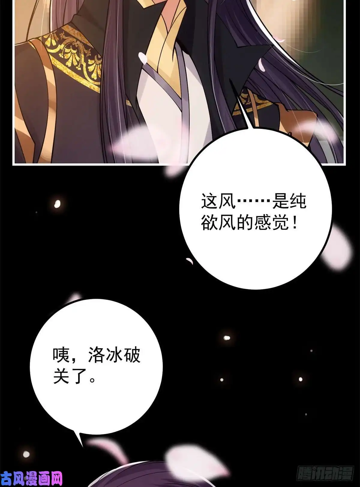 掌门低调点019 越来越放肆了！