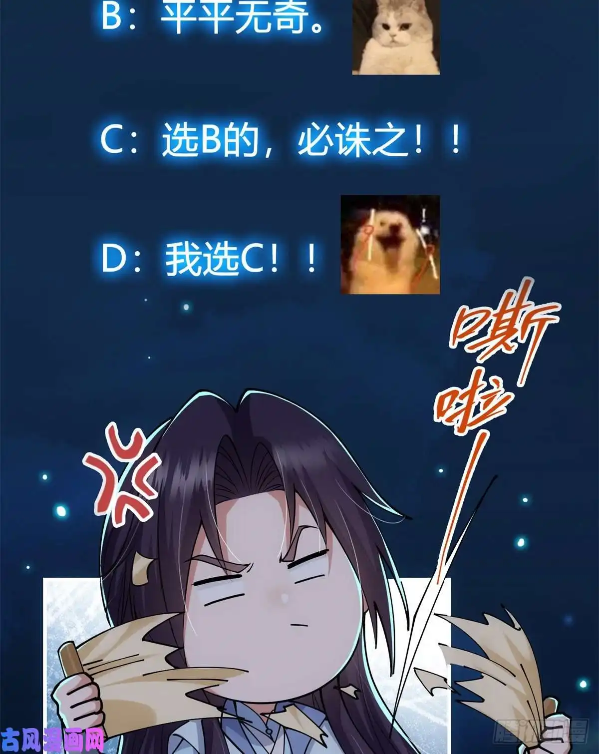 掌门低调点019 越来越放肆了！