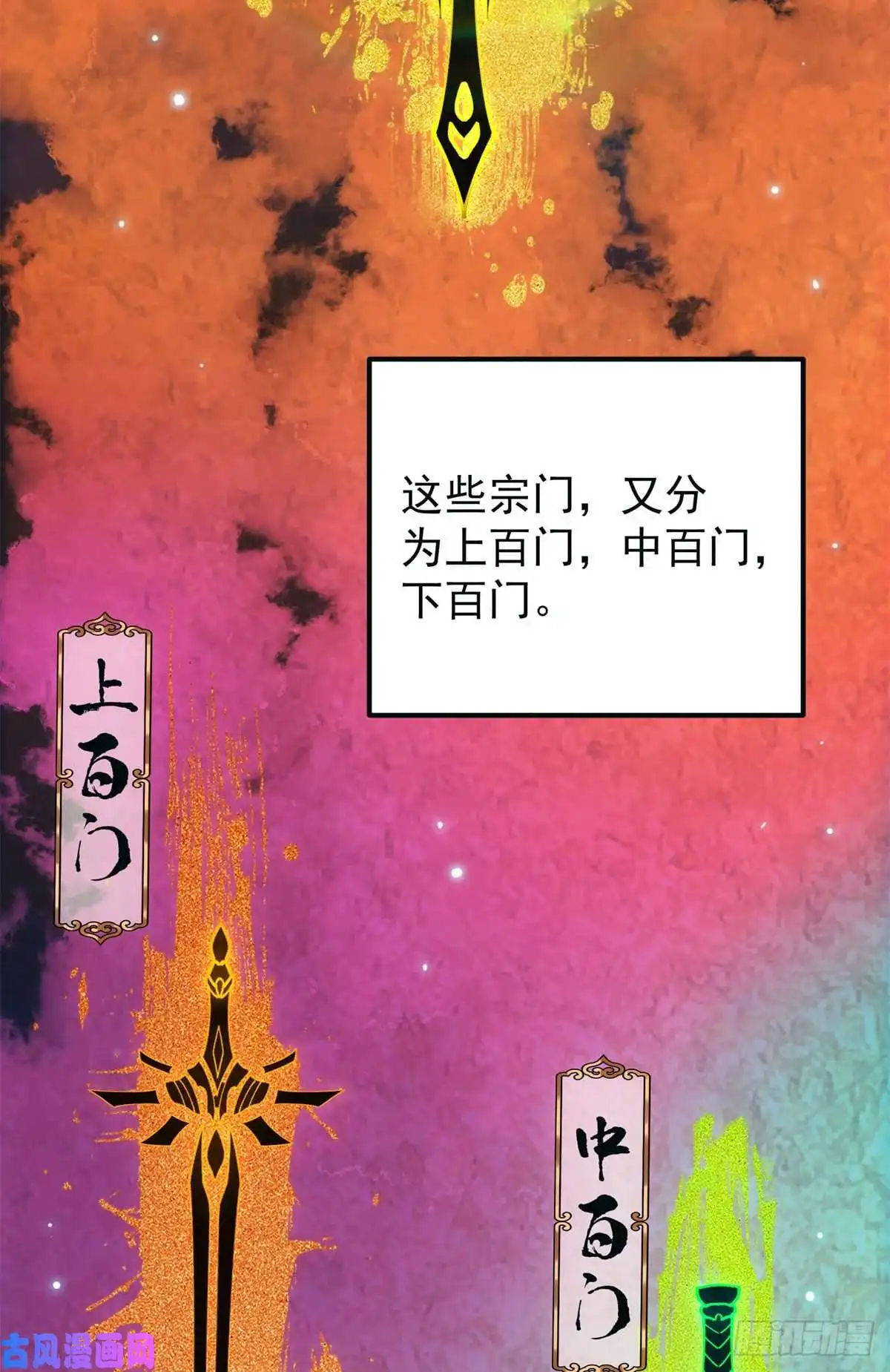 掌门低调点019 越来越放肆了！