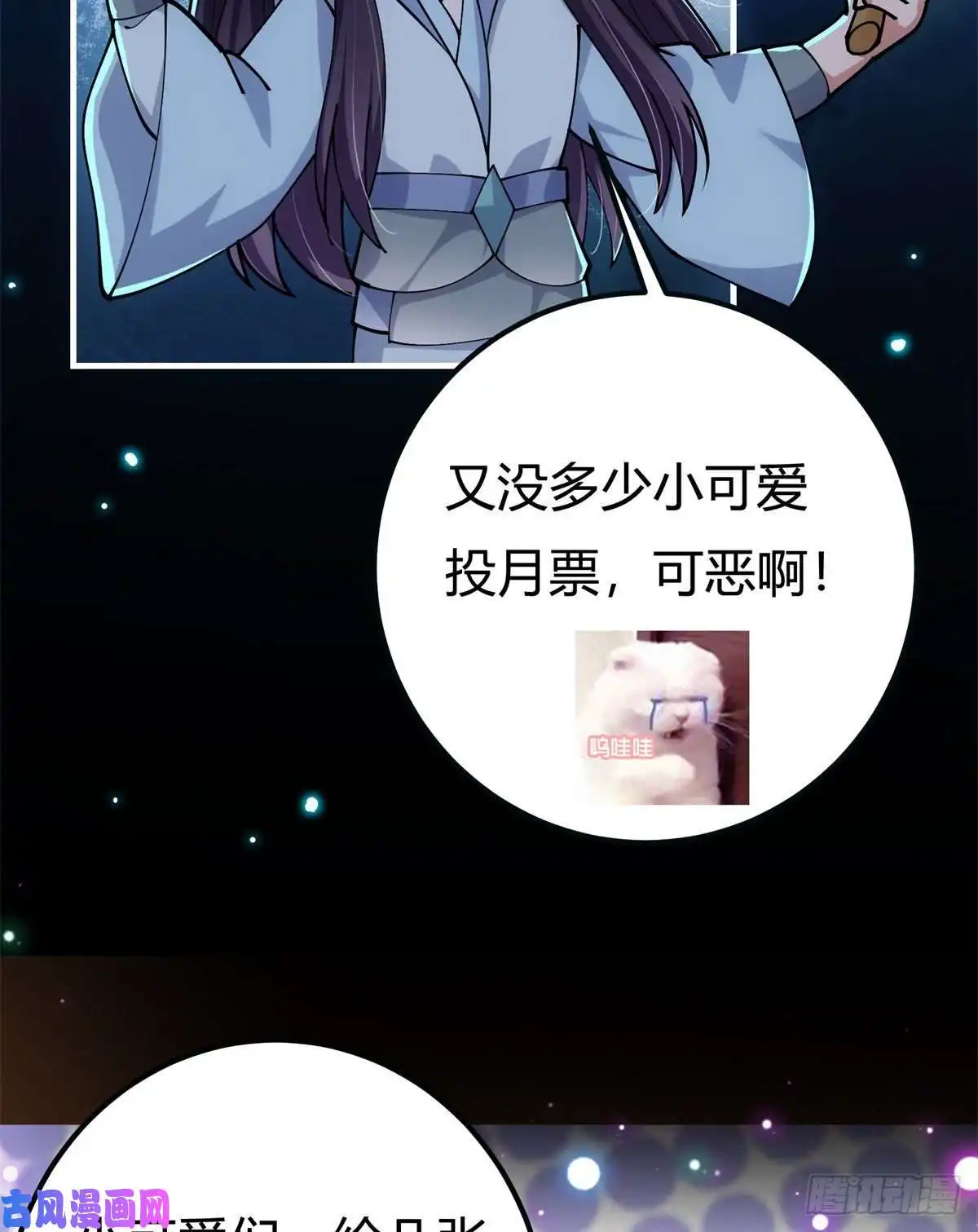 掌门低调点019 越来越放肆了！