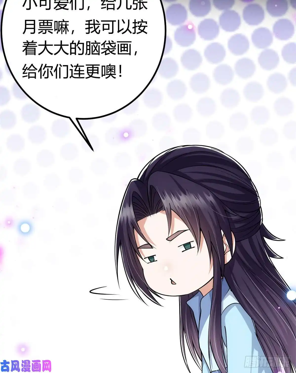掌门低调点019 越来越放肆了！