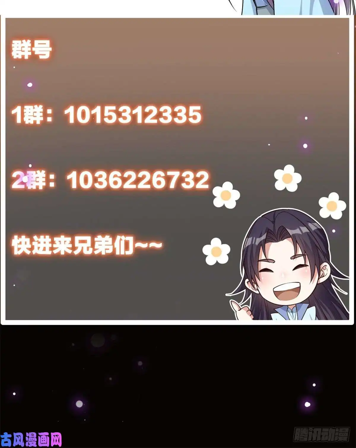 掌门低调点019 越来越放肆了！