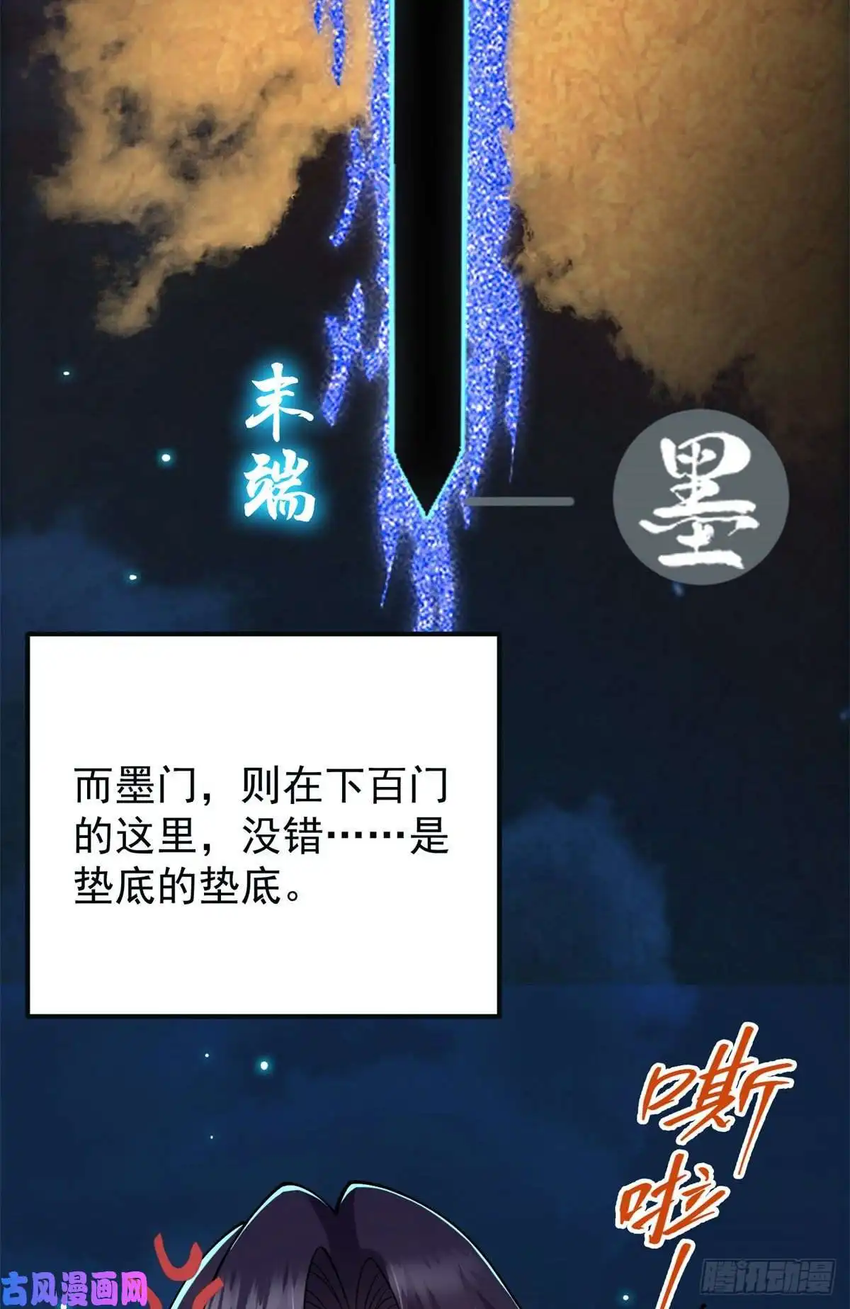 掌门低调点019 越来越放肆了！