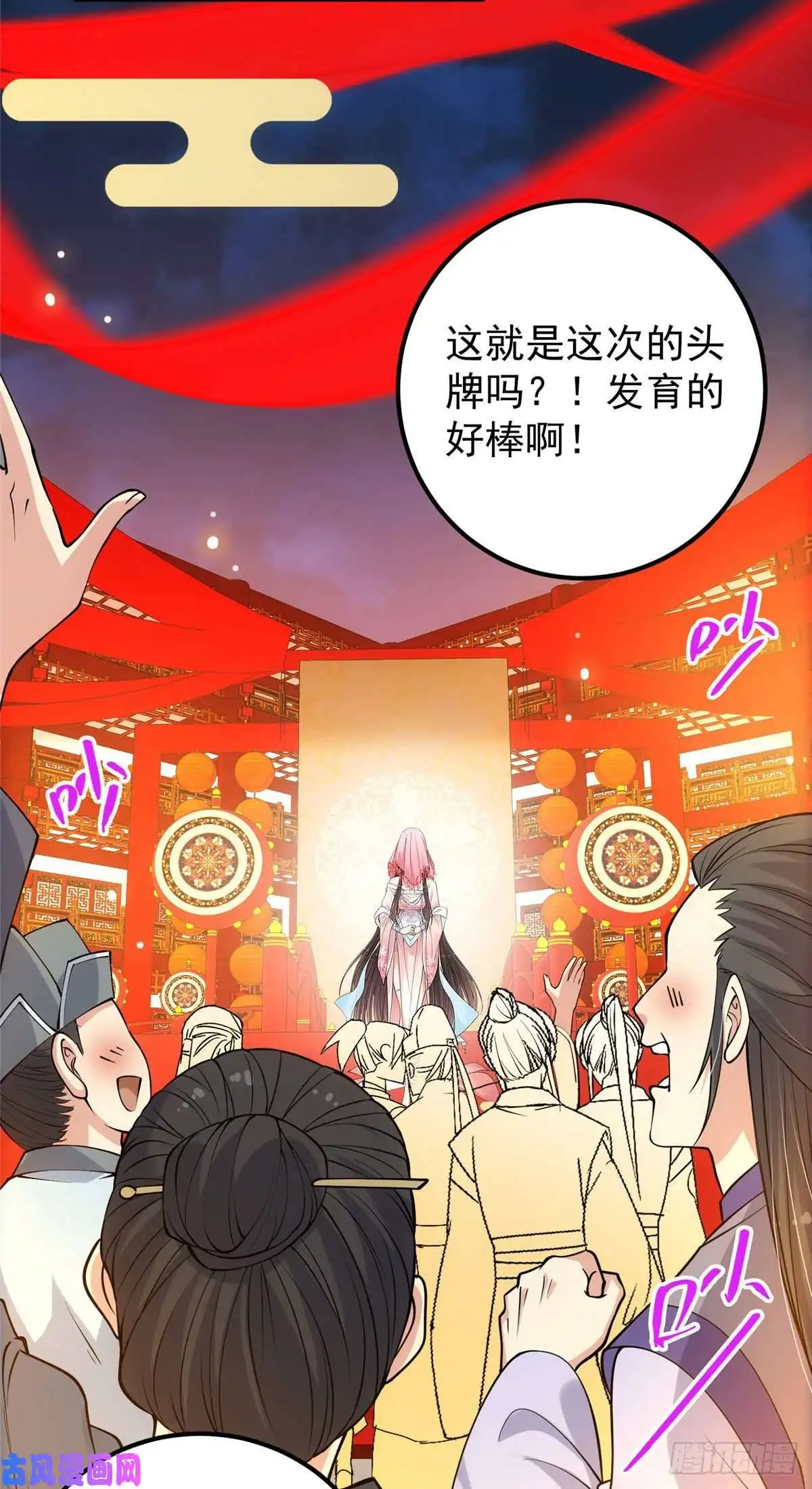 掌门低调点020 纯欲风的故事