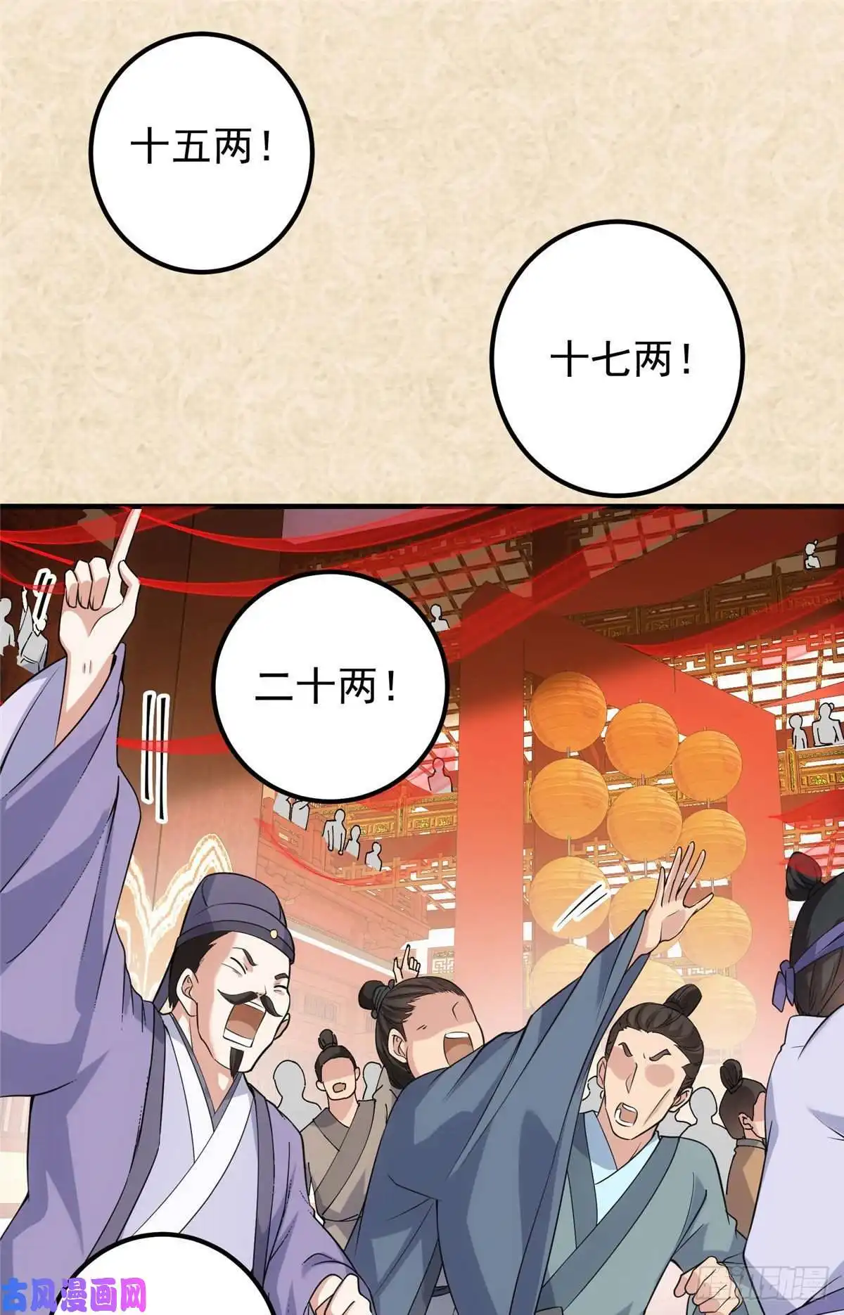 掌门低调点020 纯欲风的故事