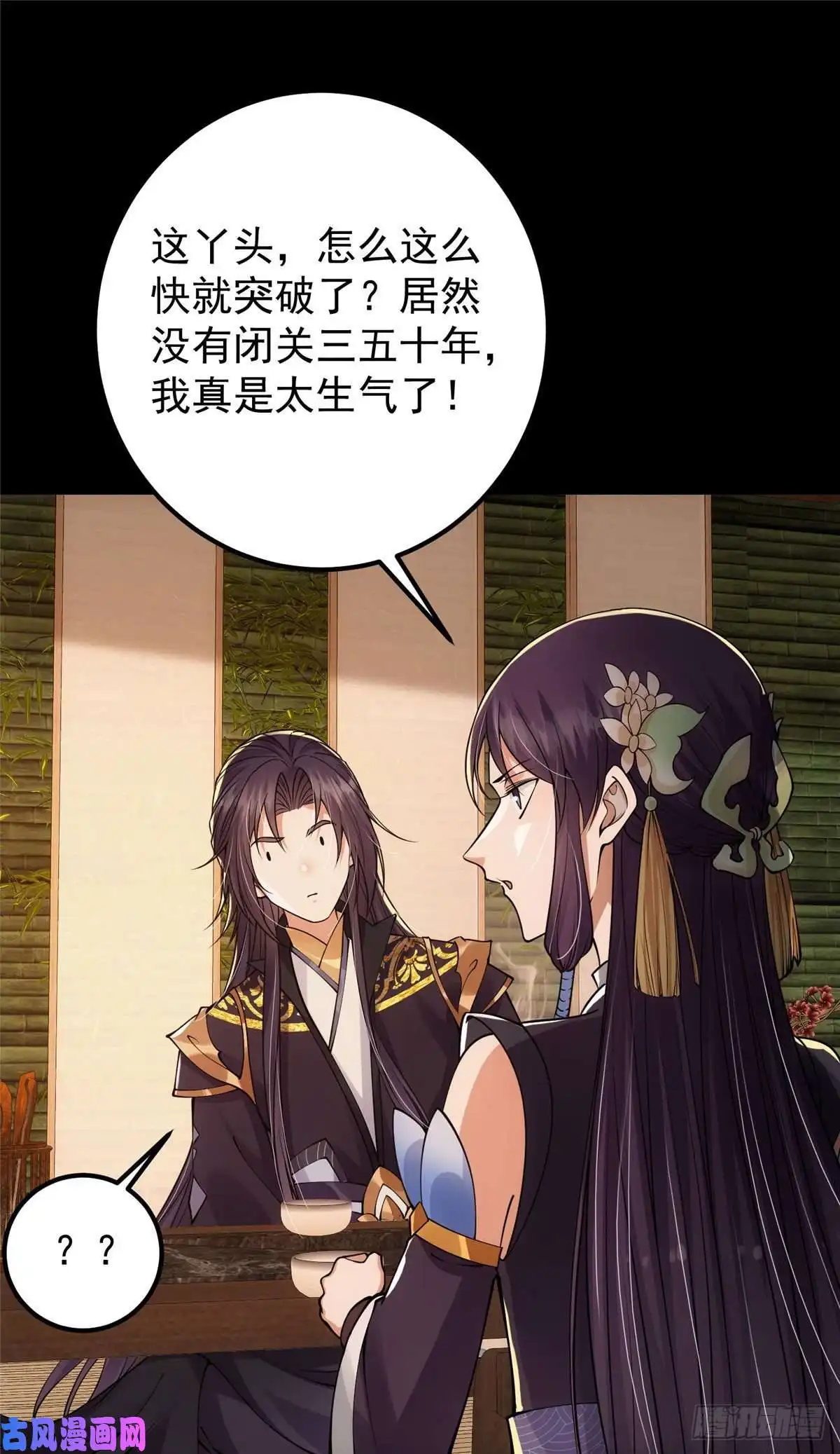 掌门低调点020 纯欲风的故事
