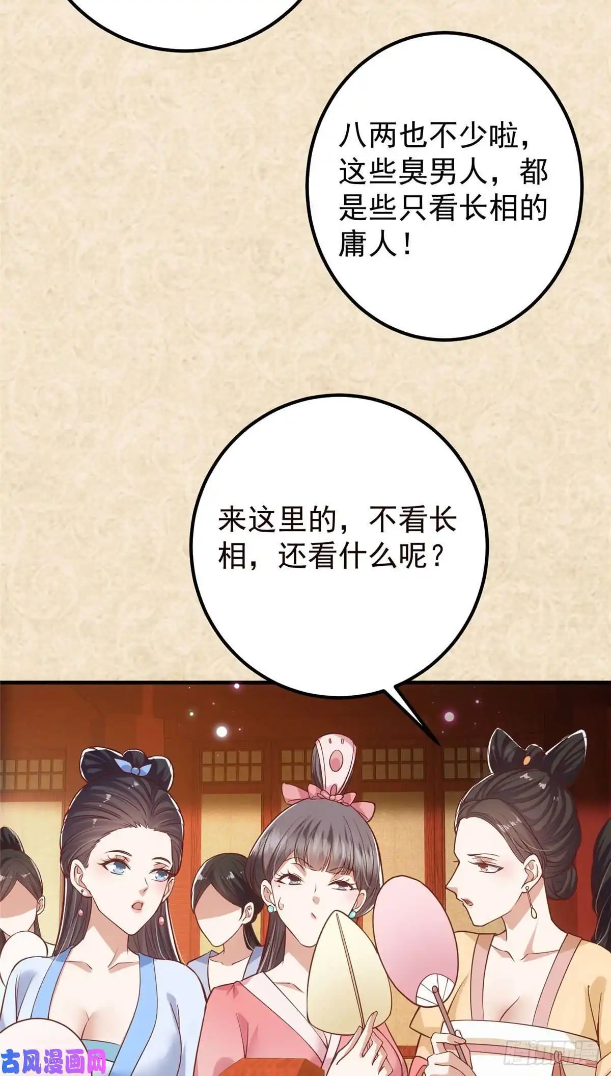 掌门低调点020 纯欲风的故事
