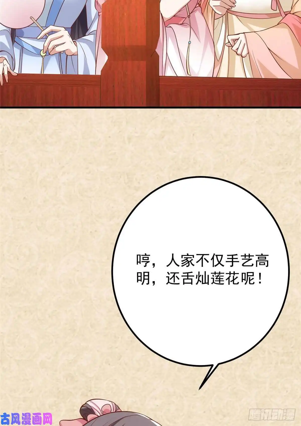 掌门低调点020 纯欲风的故事