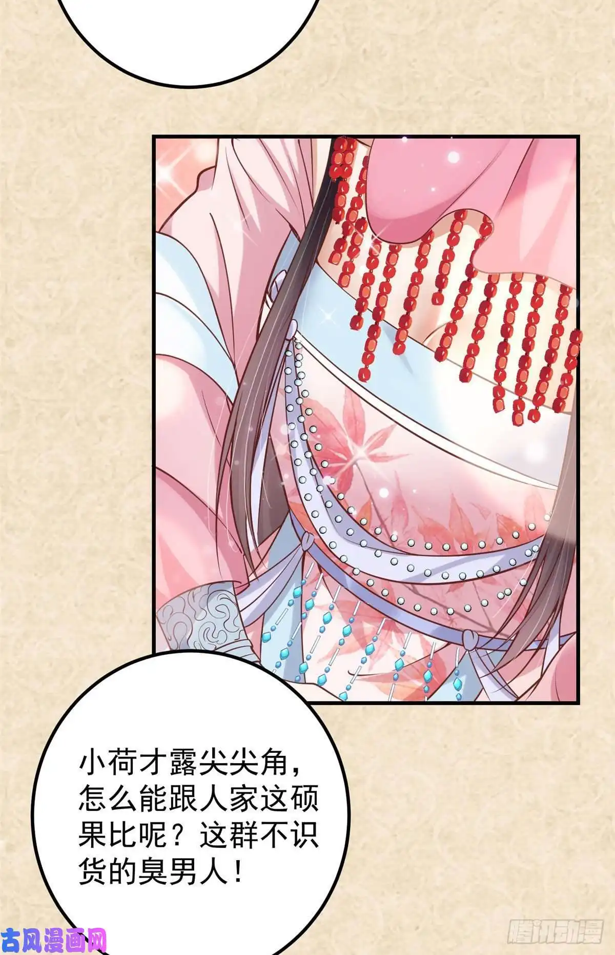 掌门低调点020 纯欲风的故事