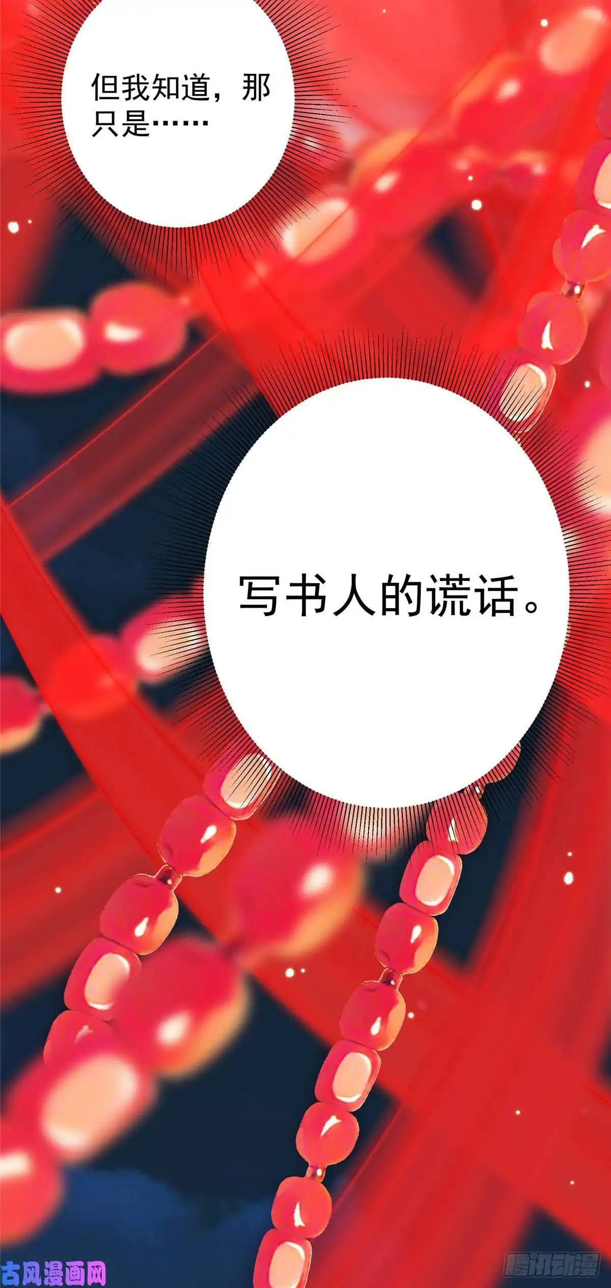 掌门低调点020 纯欲风的故事