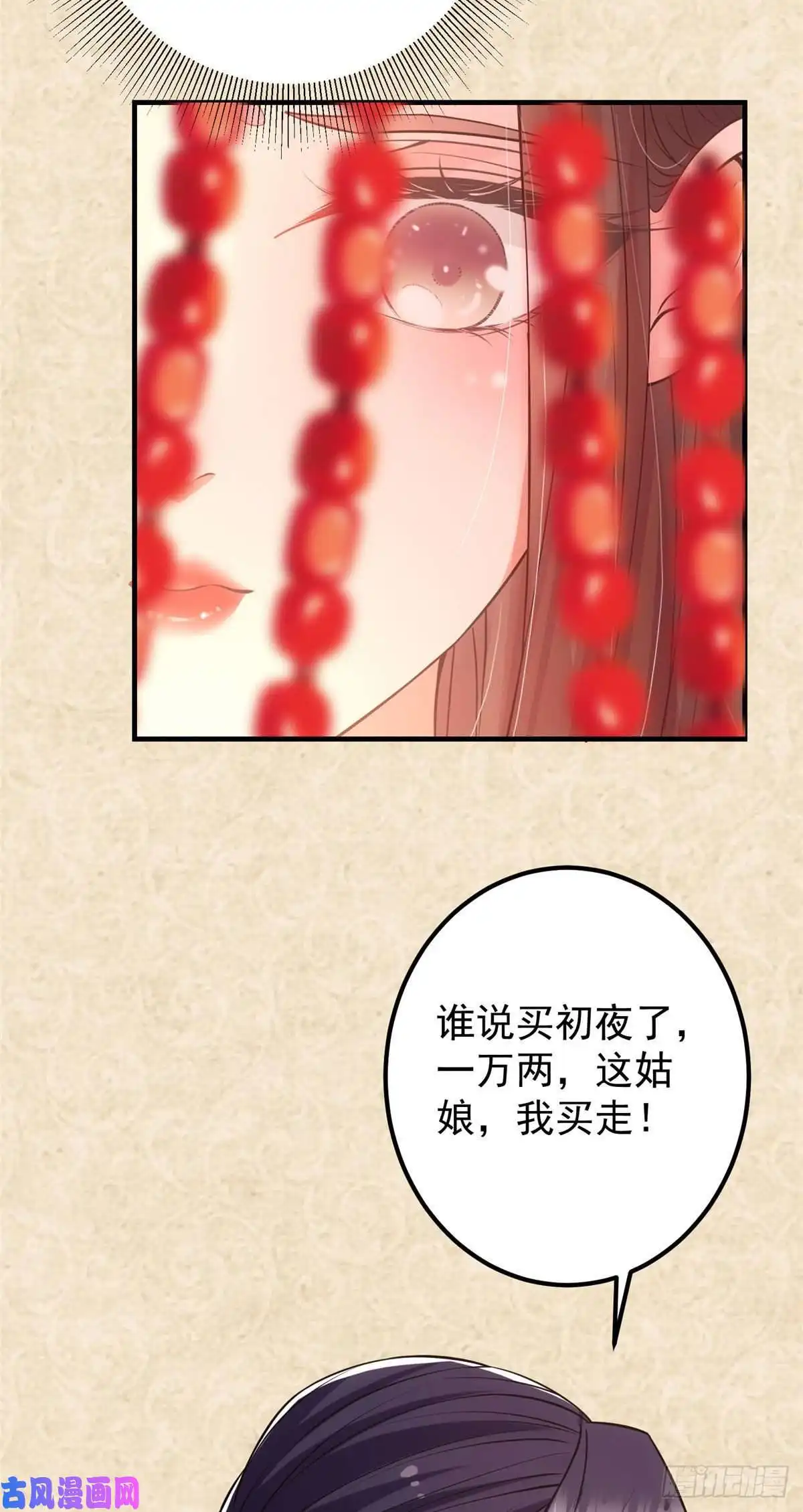 掌门低调点020 纯欲风的故事